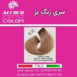 رنگ مو بدون آمونیاک آلفرد سری بژ (Beige)